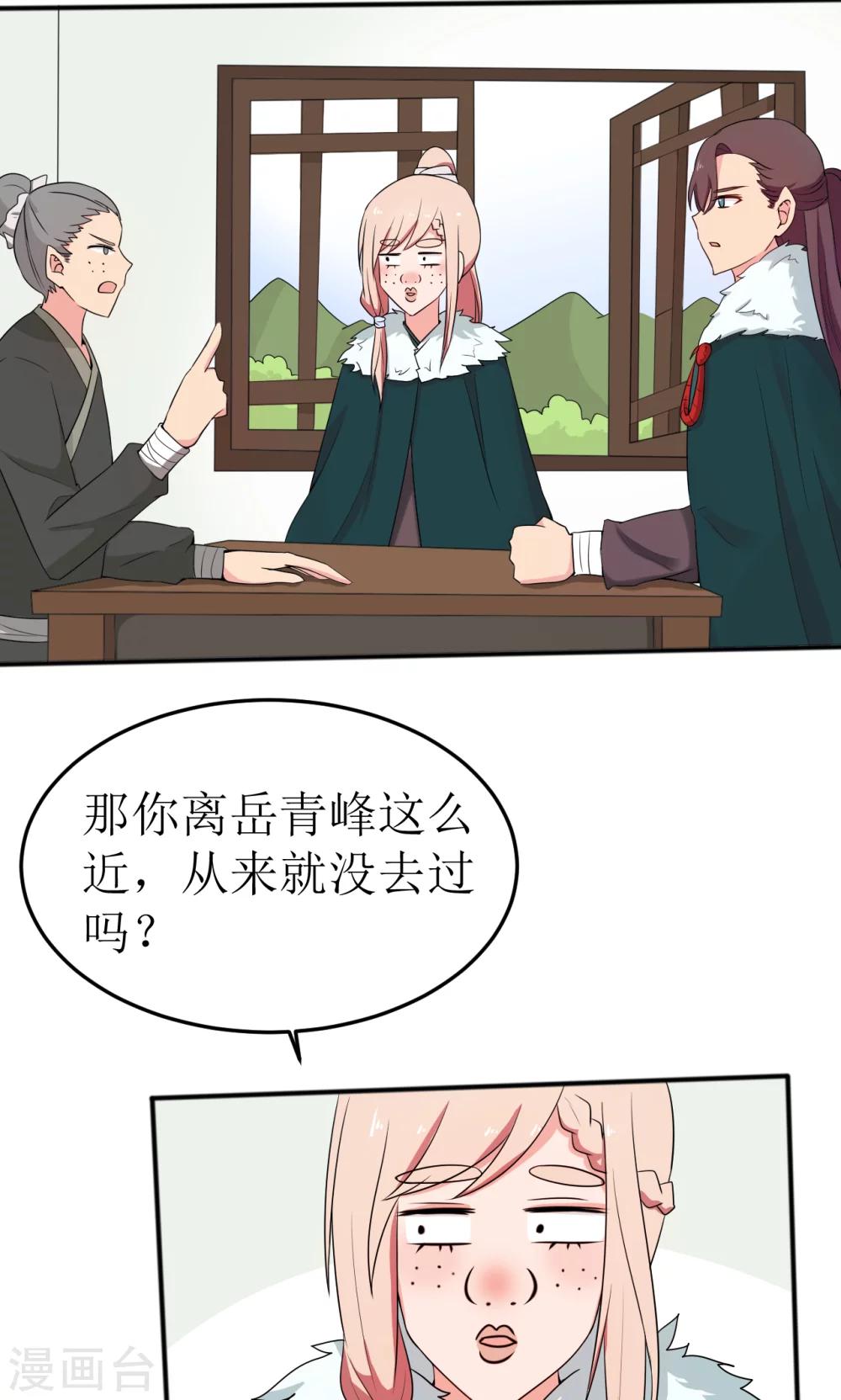 第38话26