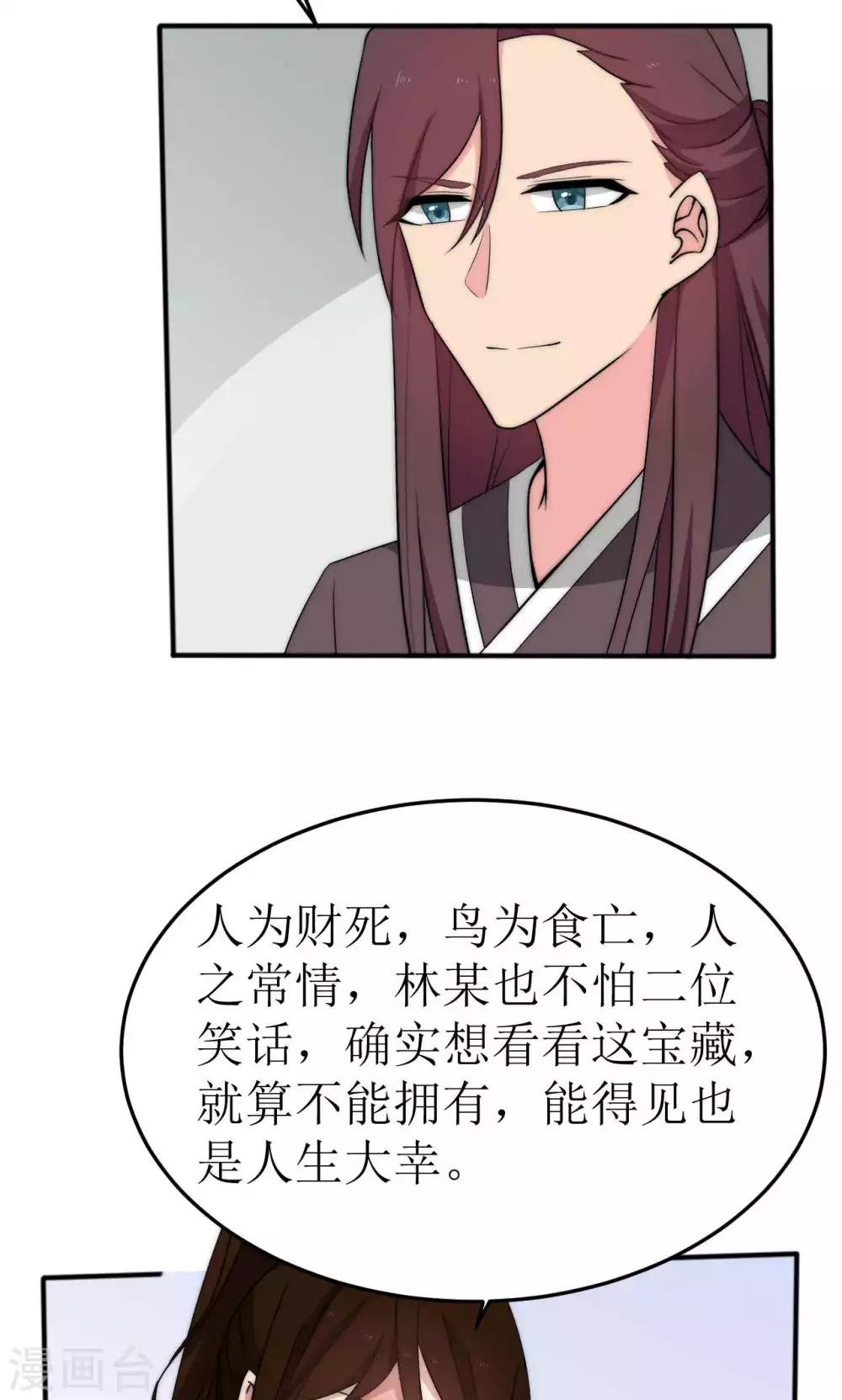 第43话14