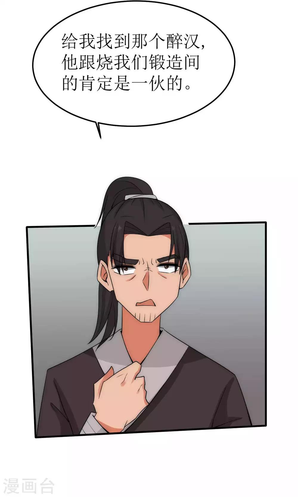 第40话31