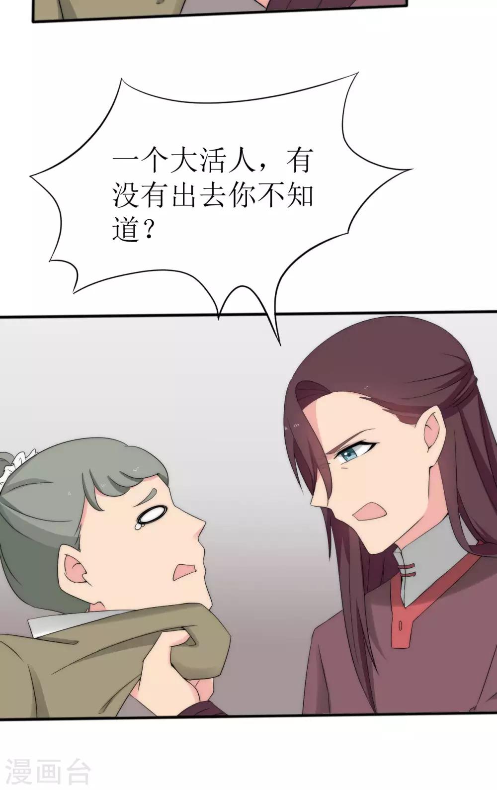 第47话23