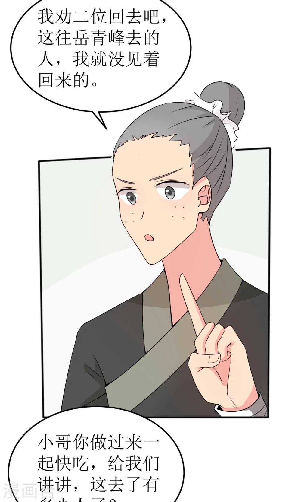 第38话24