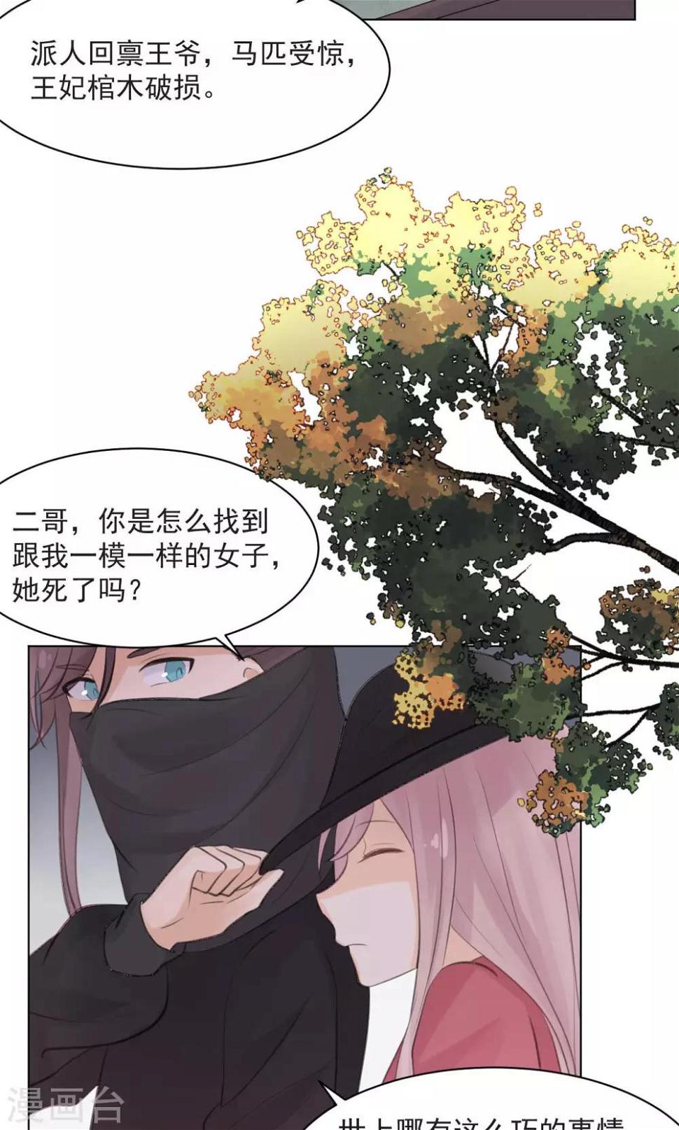 第36话3