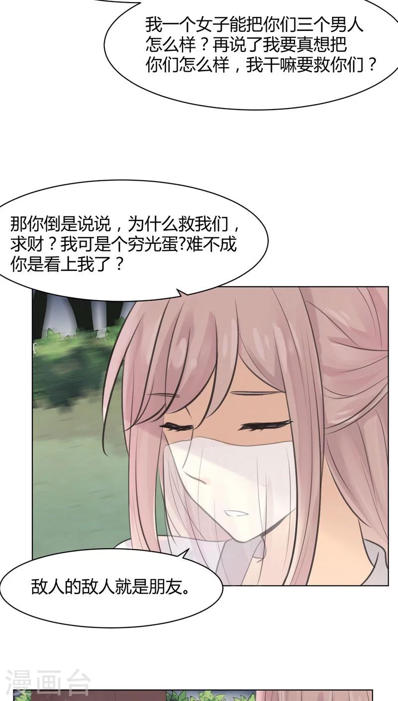 第25话2