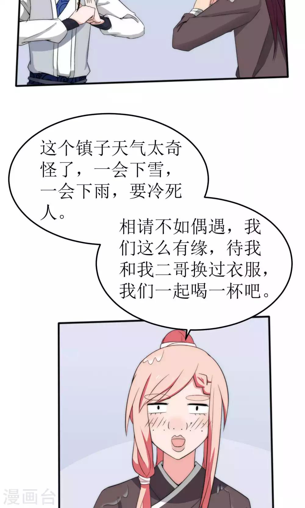 第43话4