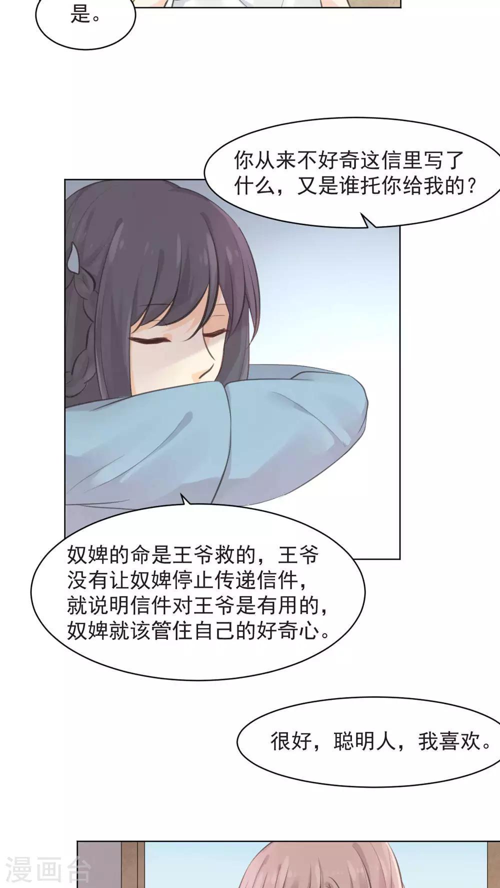 第33话2