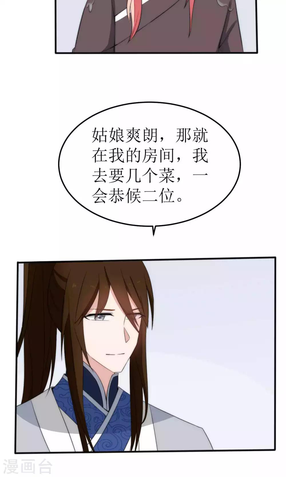 第43话5