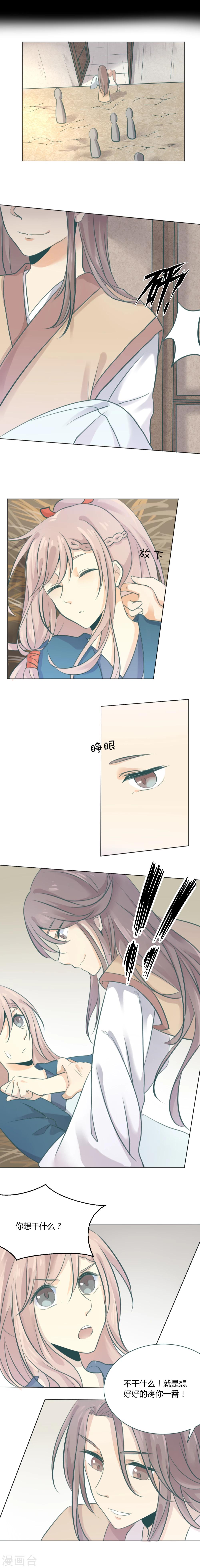 第4话3