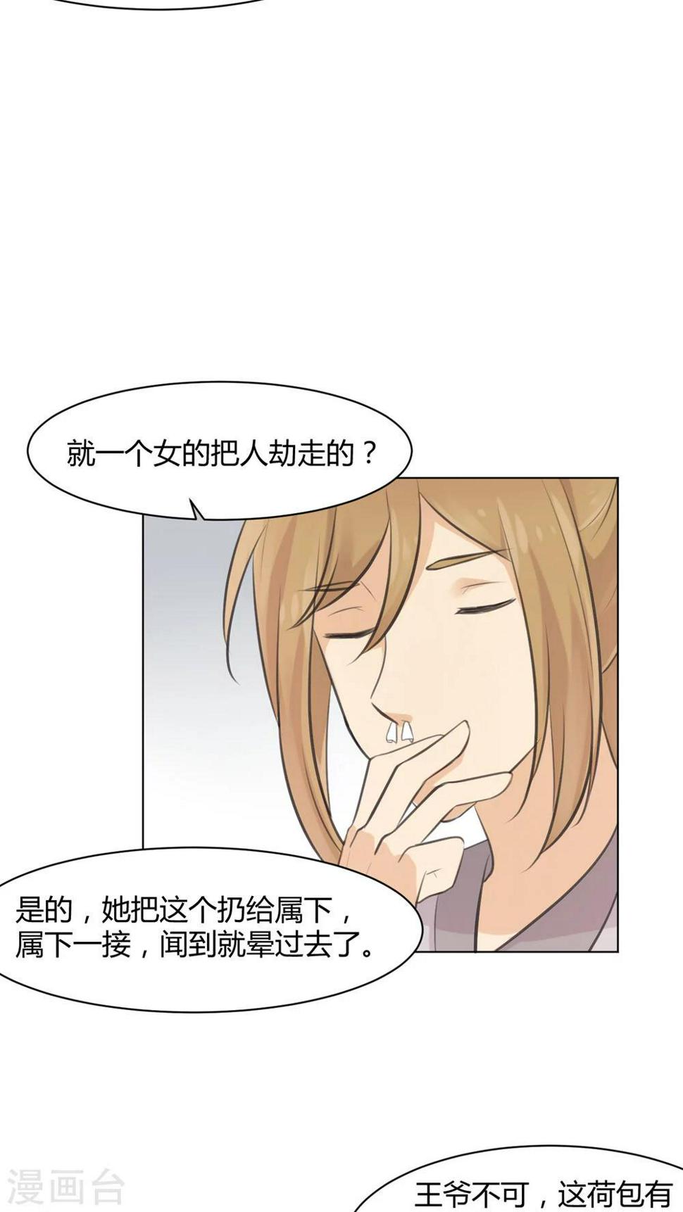 第29话4