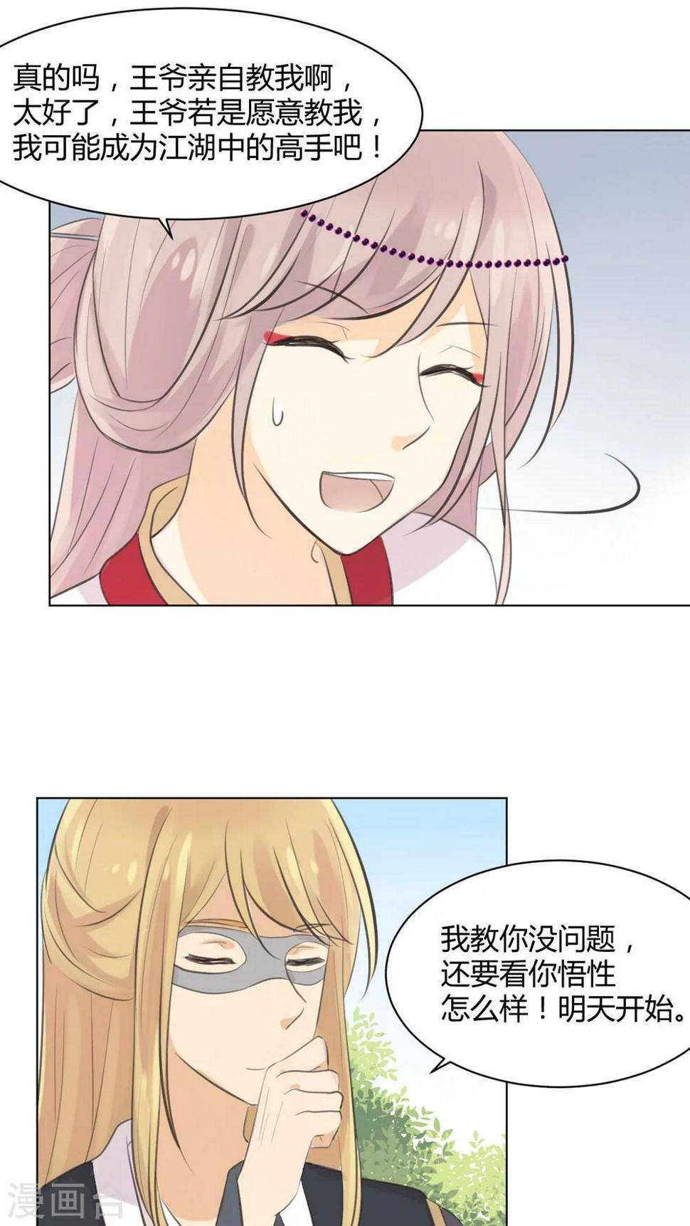 第29话16