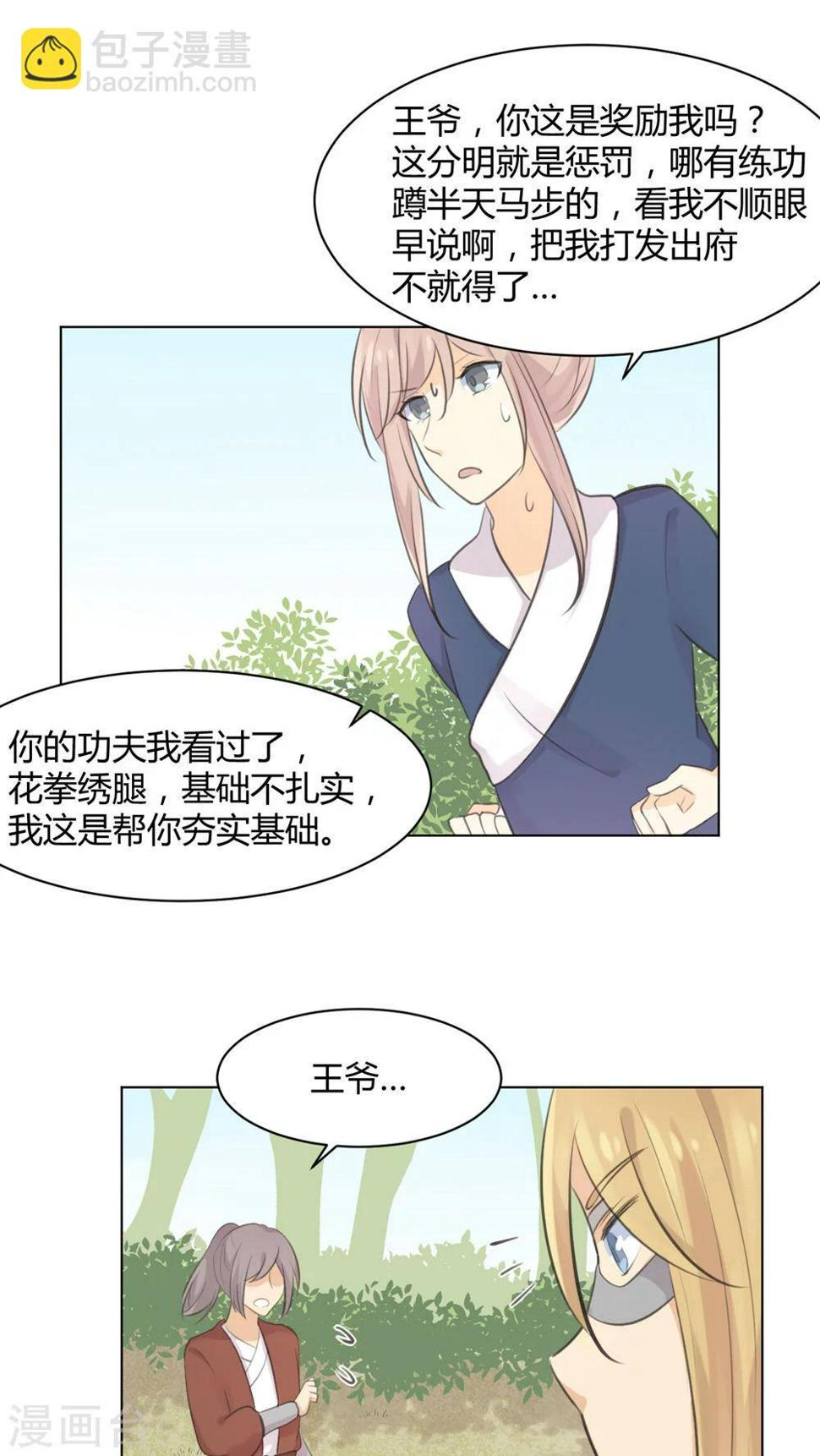 第30话3