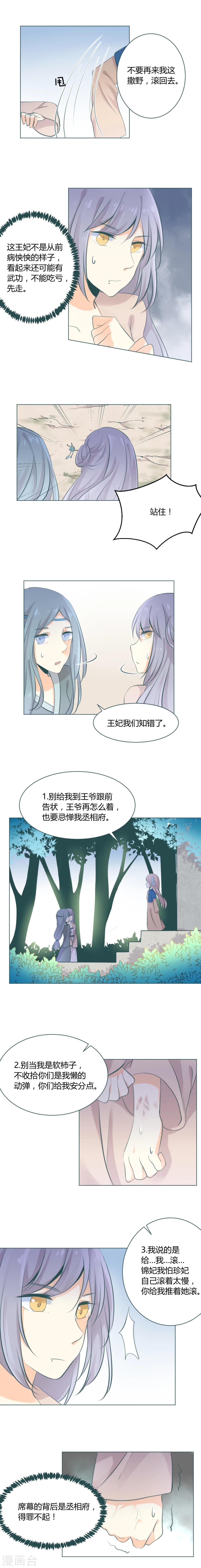 第7话3