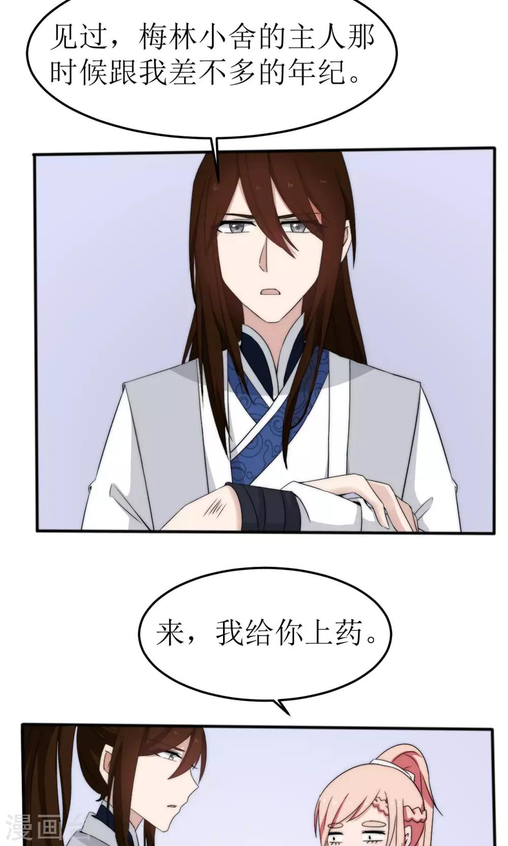 第44话24
