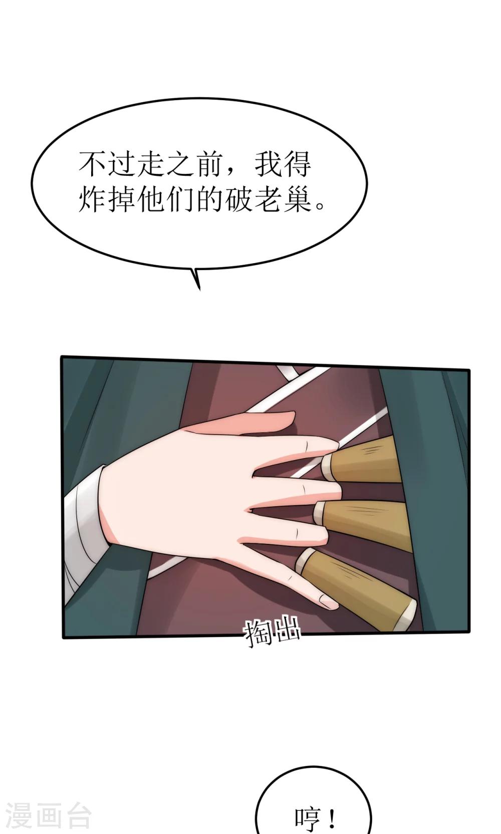 第38话38