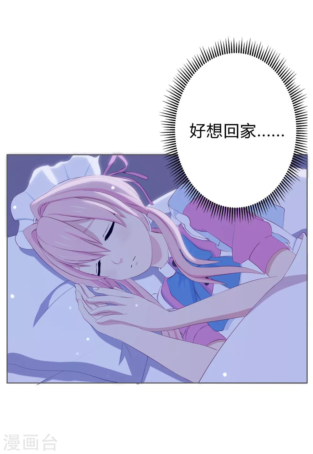 第16话 凌筱的目的？12