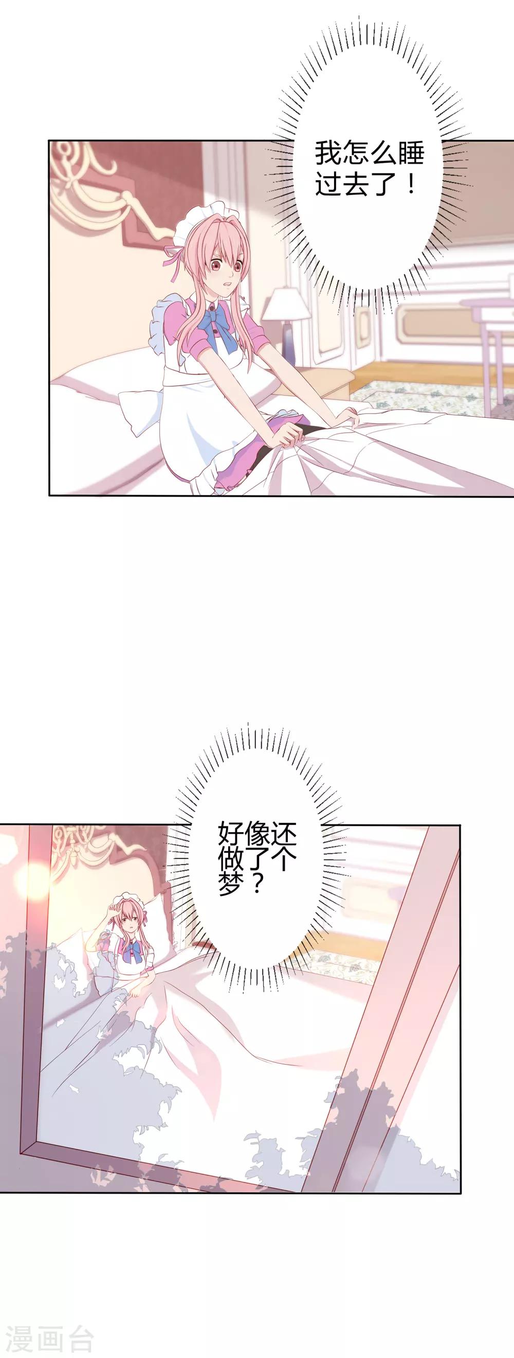 第4话 食物凌筱10