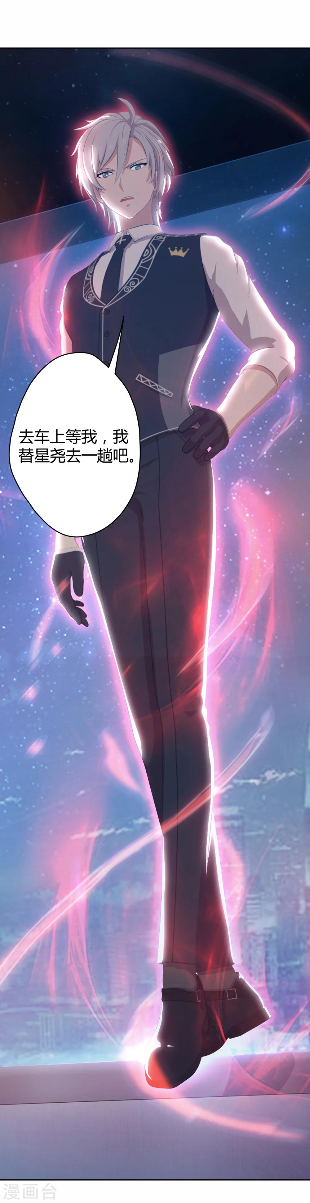 第1话 幻夜男团登场21