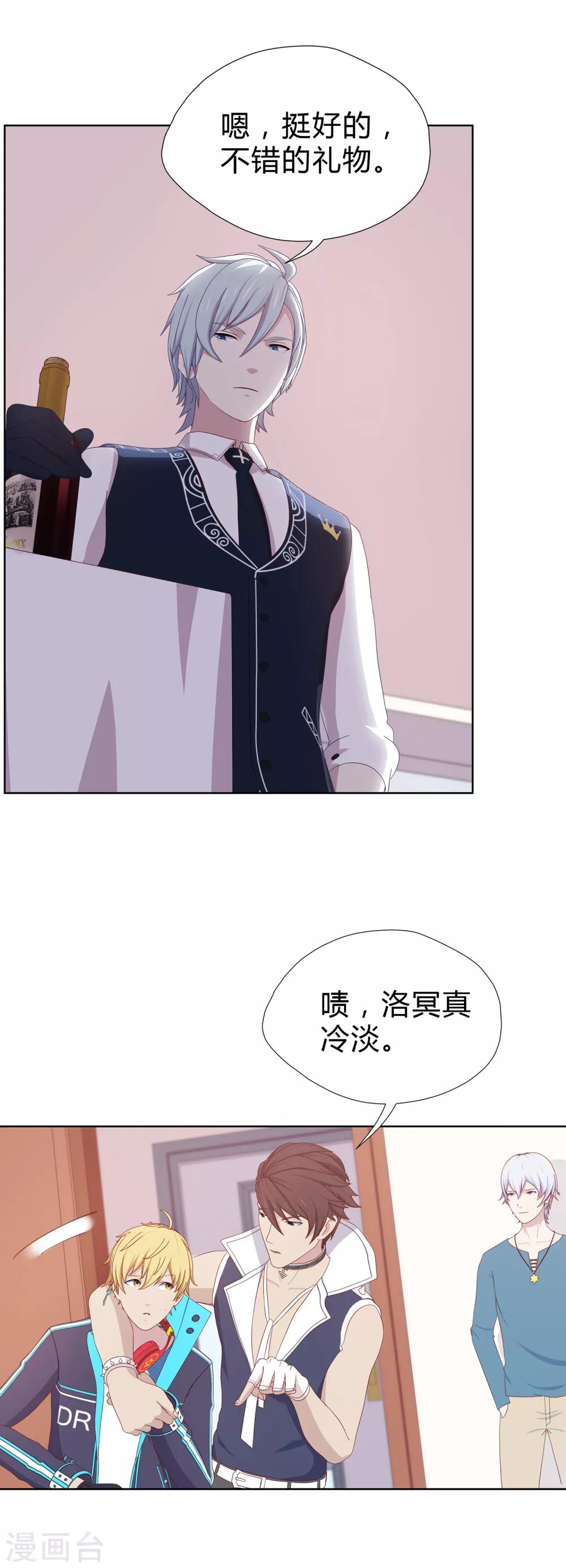 第23话 化解危机7