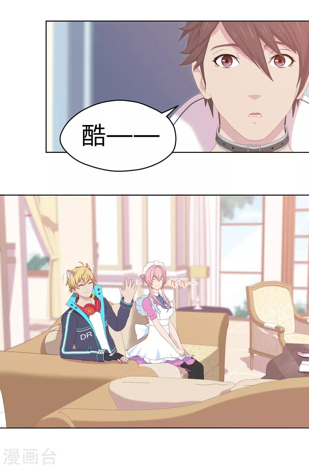 第21话 搞定萧星尧25