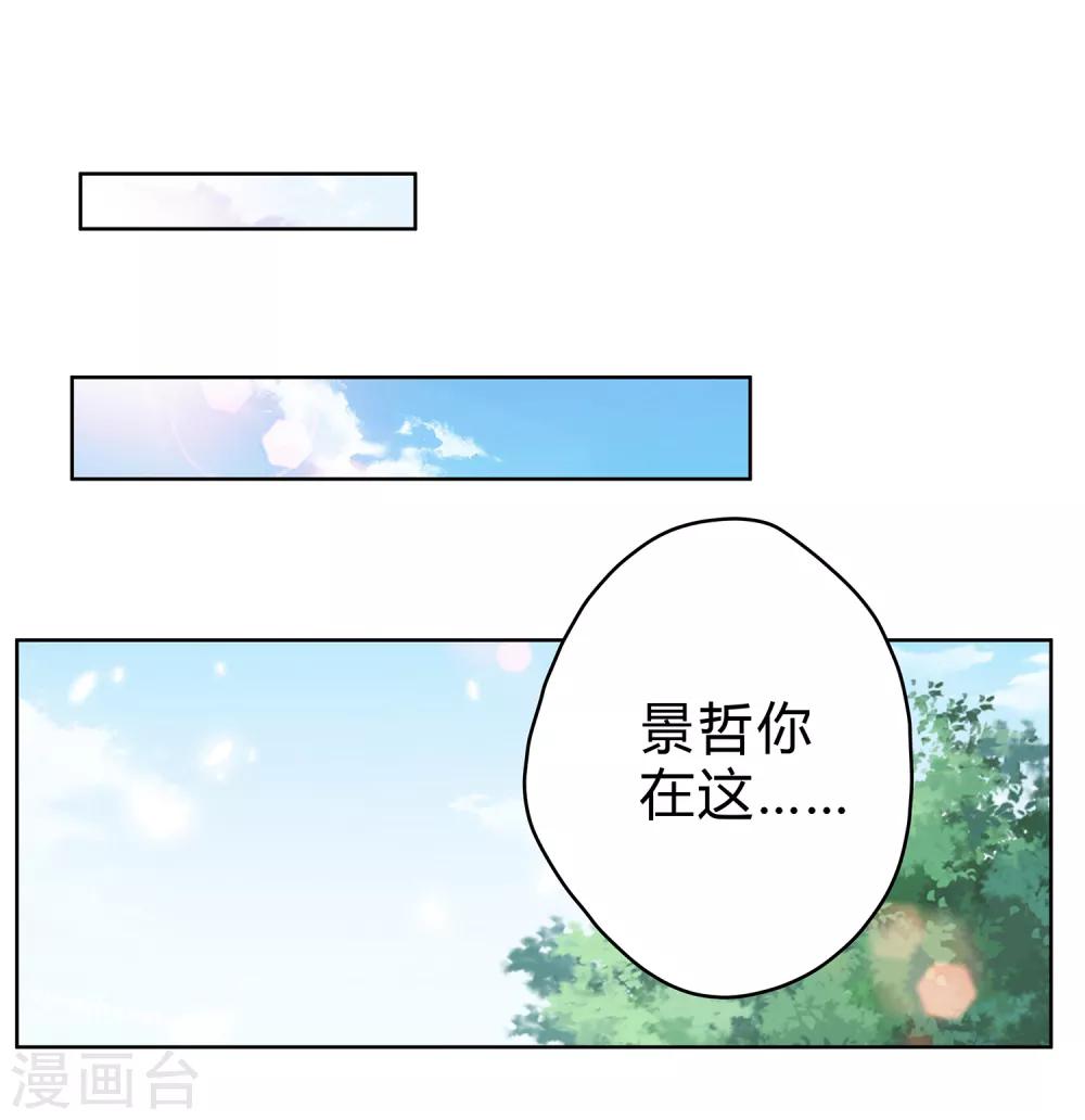 第20话 幻夜男团的弱点24