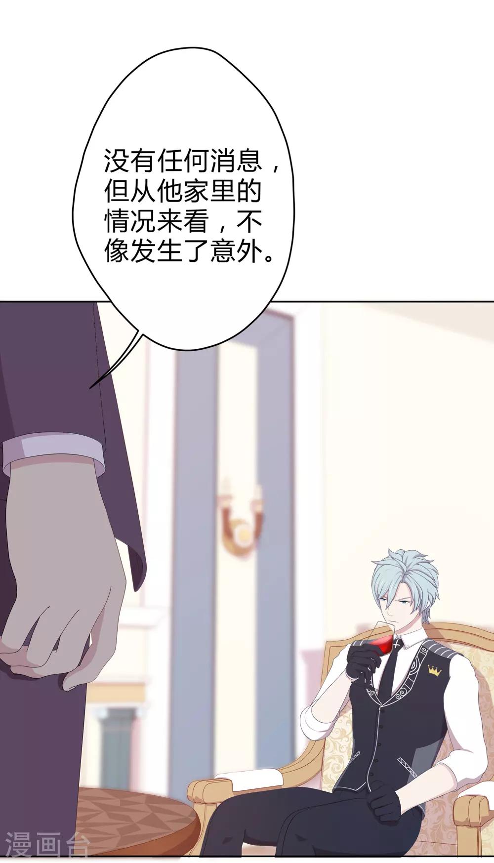第18话 神秘新通告？25