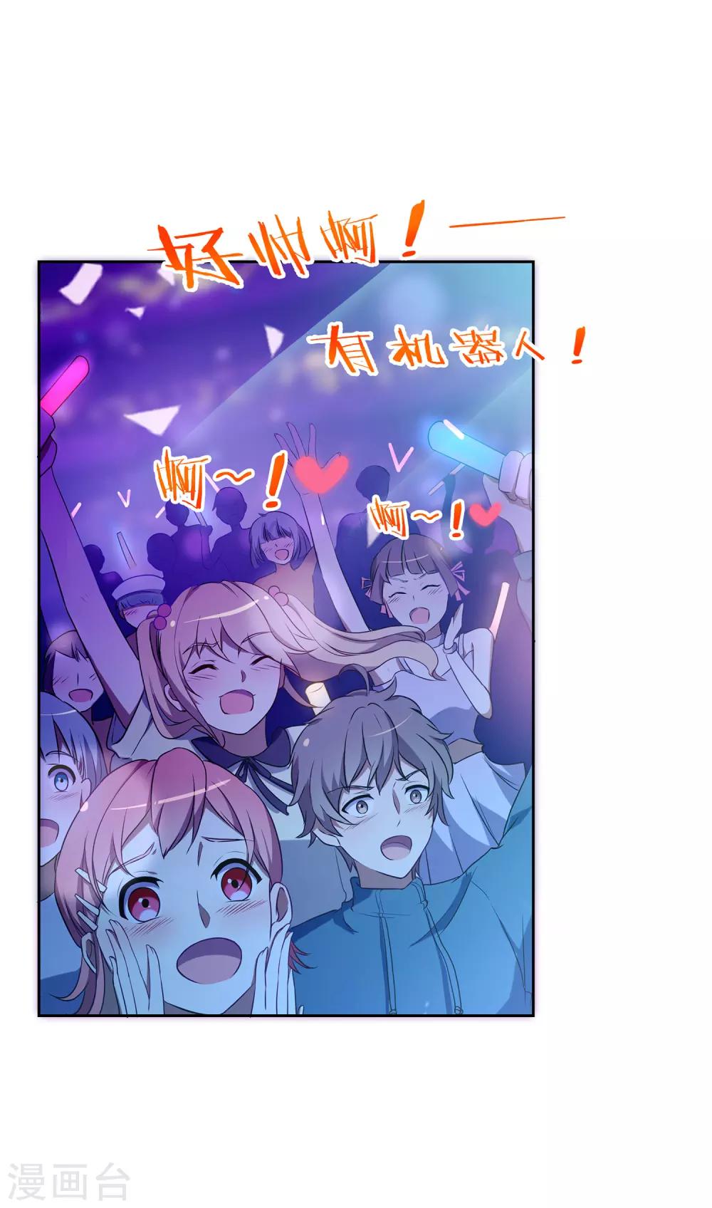 第11话 演出开始！3