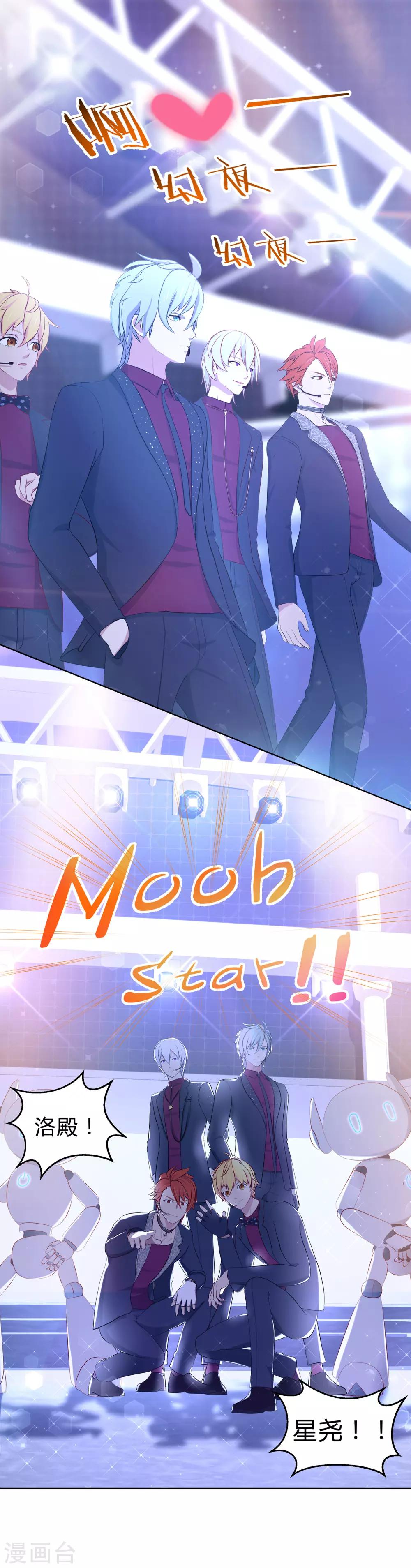 第11话 演出开始！2