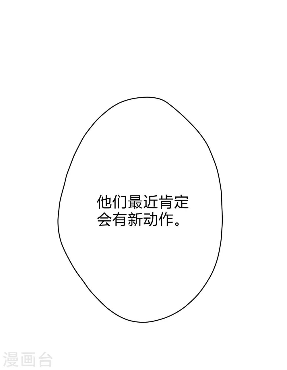第6话 幻夜男团新企划？！7