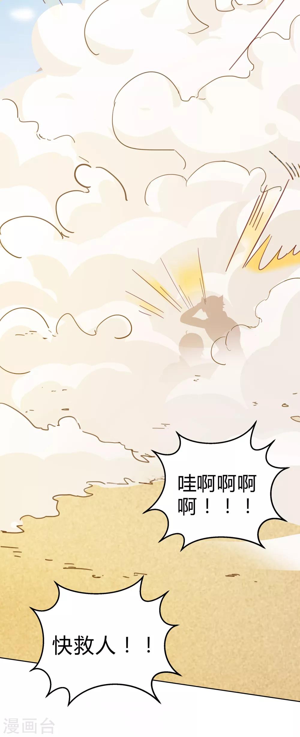 第24话 景哲狼化7