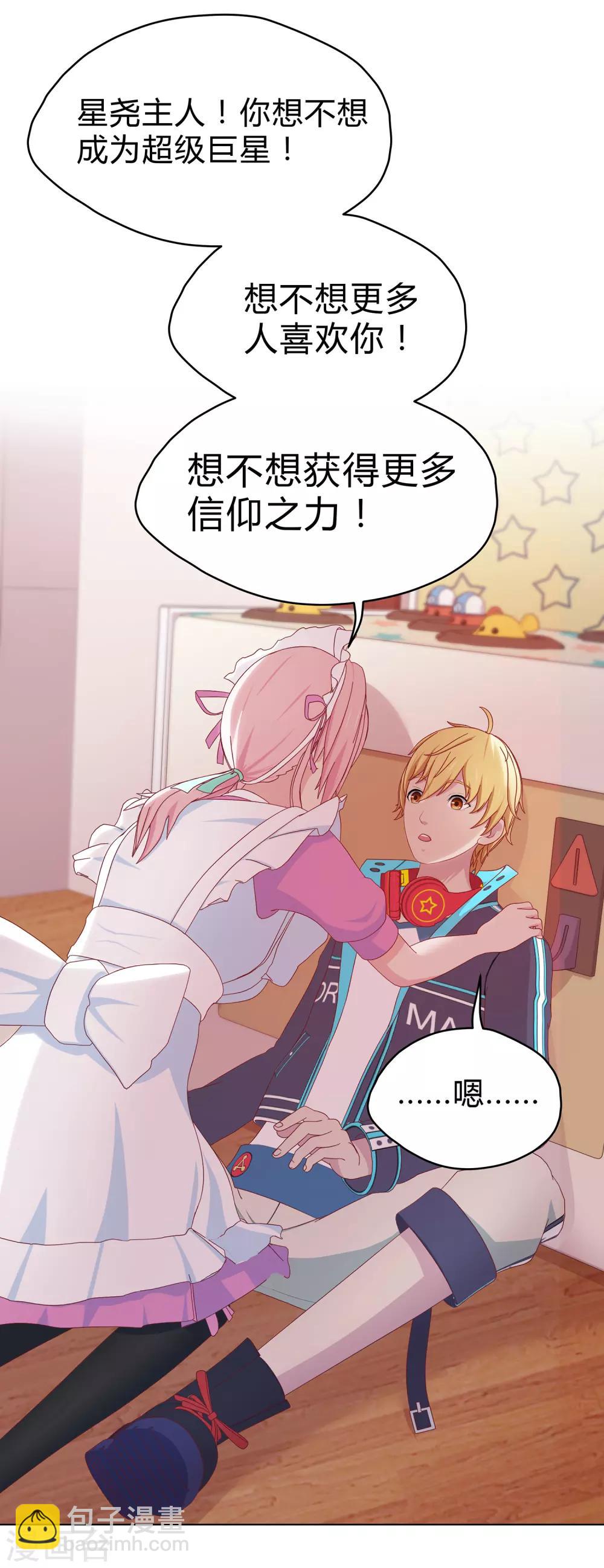 第21话 搞定萧星尧7