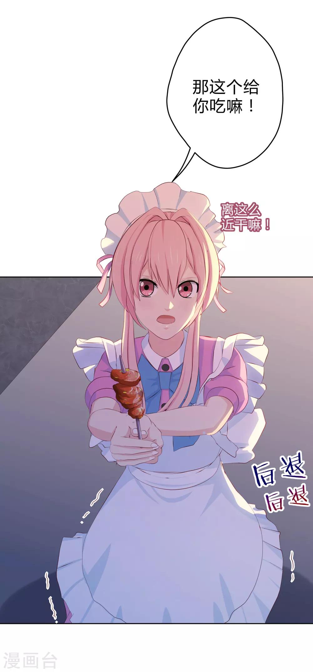 第13话 饥饿的洛冥24
