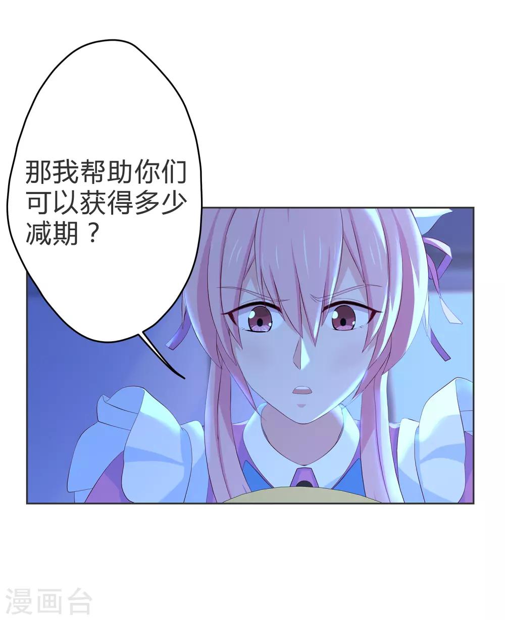 第15话 信仰之力13