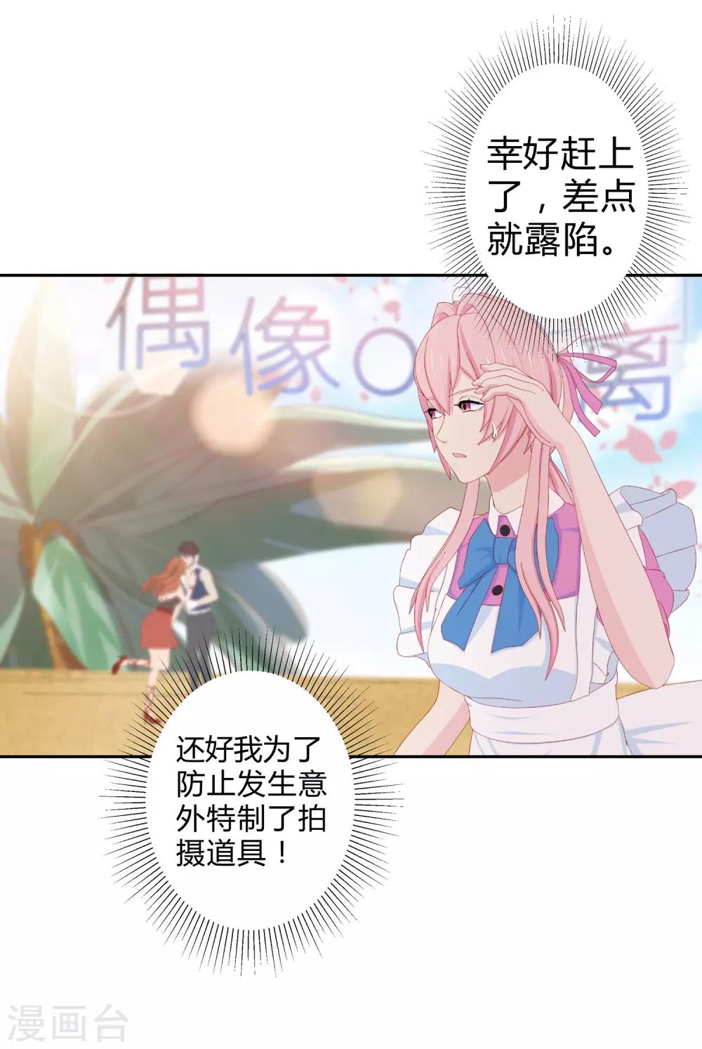 第23话 化解危机21