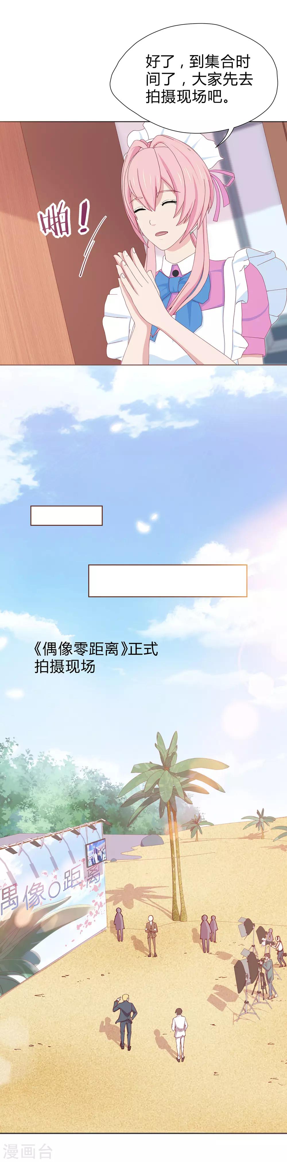 第23话 化解危机8