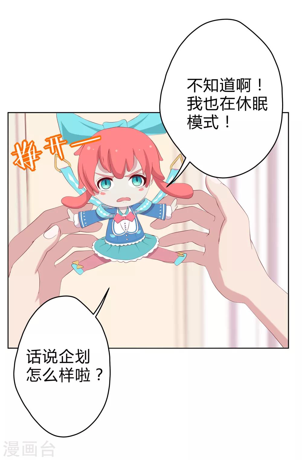 第9话 男人都是大猪蹄子！6