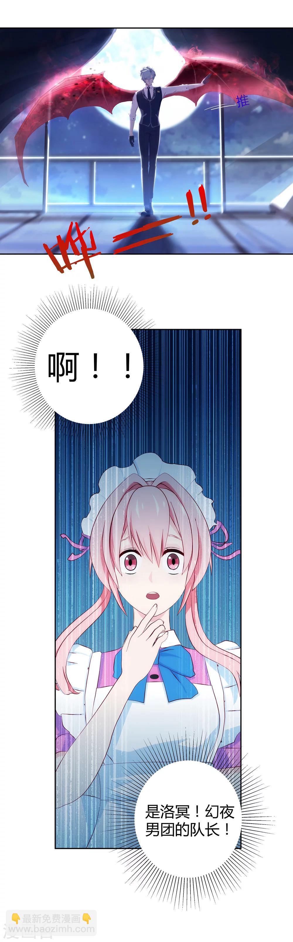 第1话 幻夜男团登场40