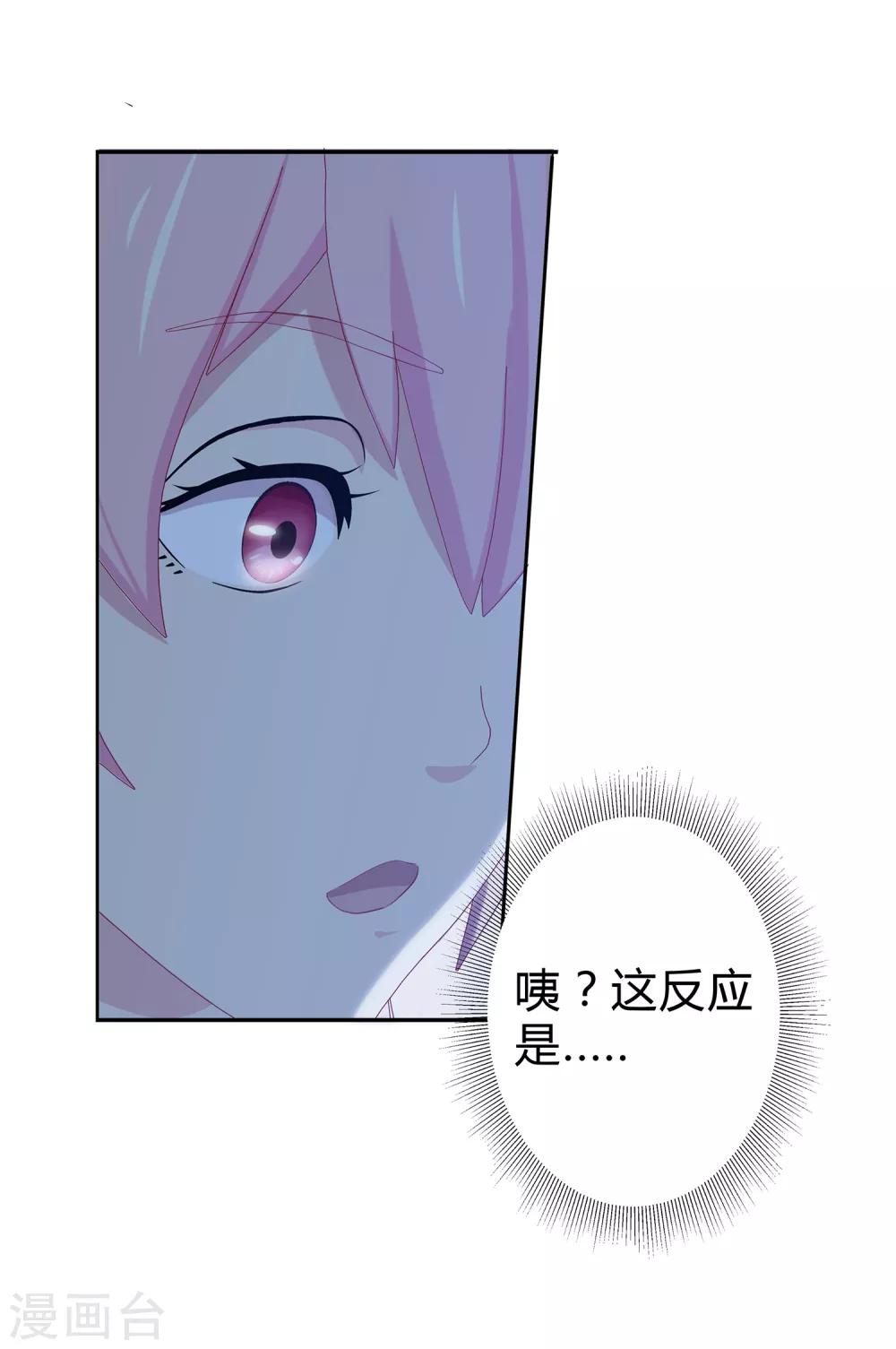 第21话 搞定萧星尧16