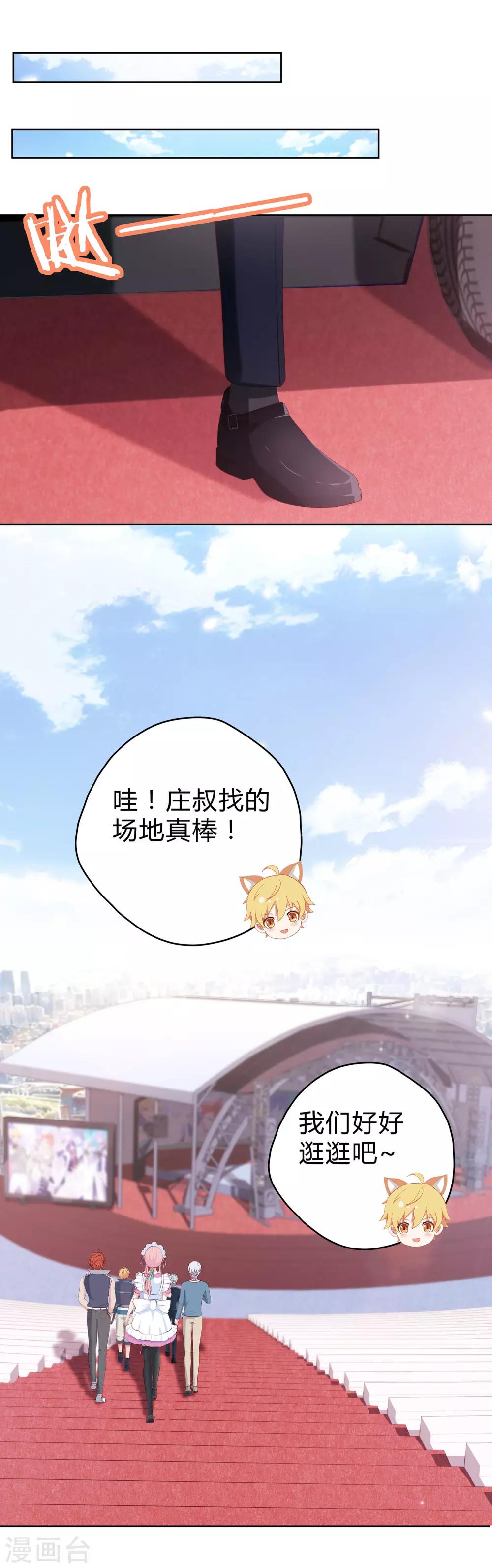 第10话 贵重“物品”凌筱20