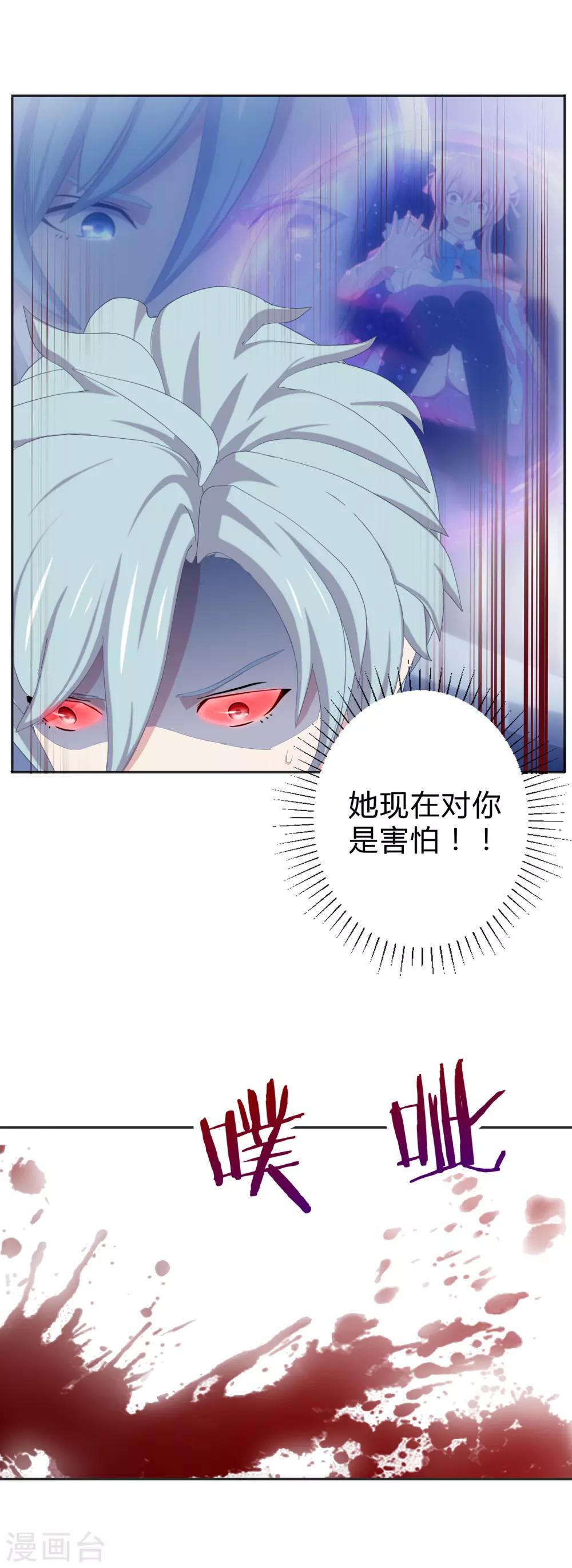 第25话 洛冥大暴走6