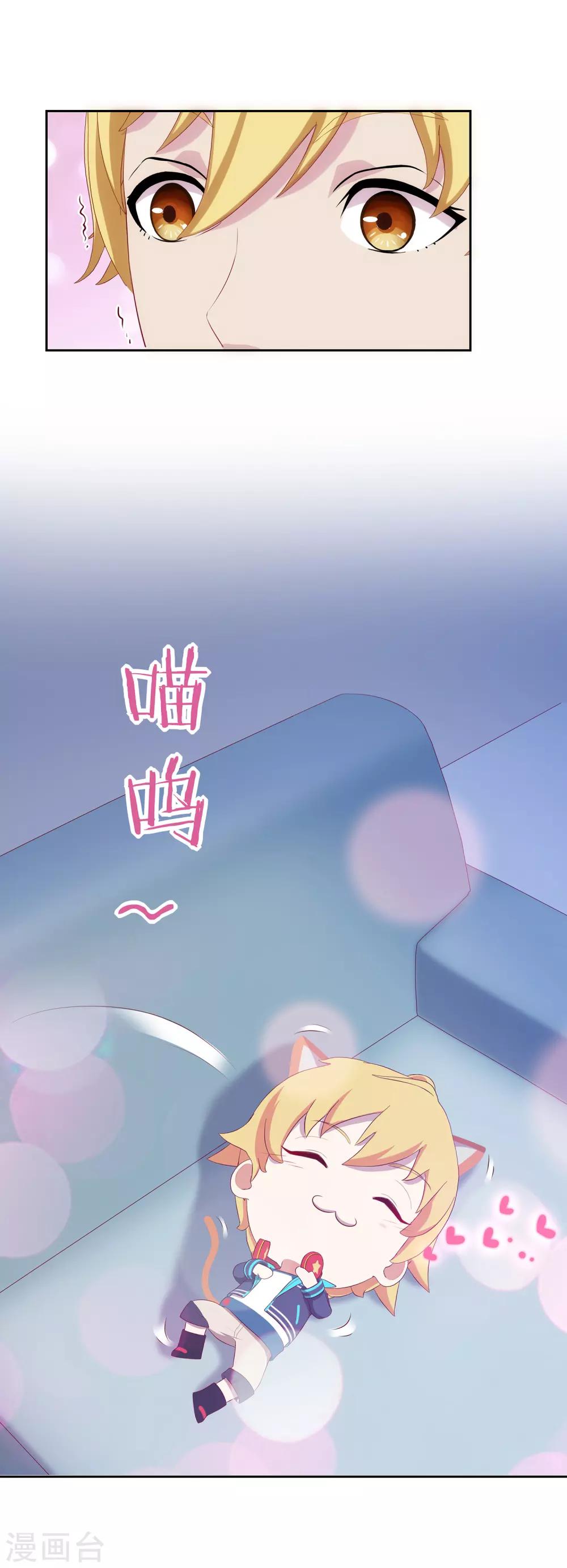 第21话 搞定萧星尧15
