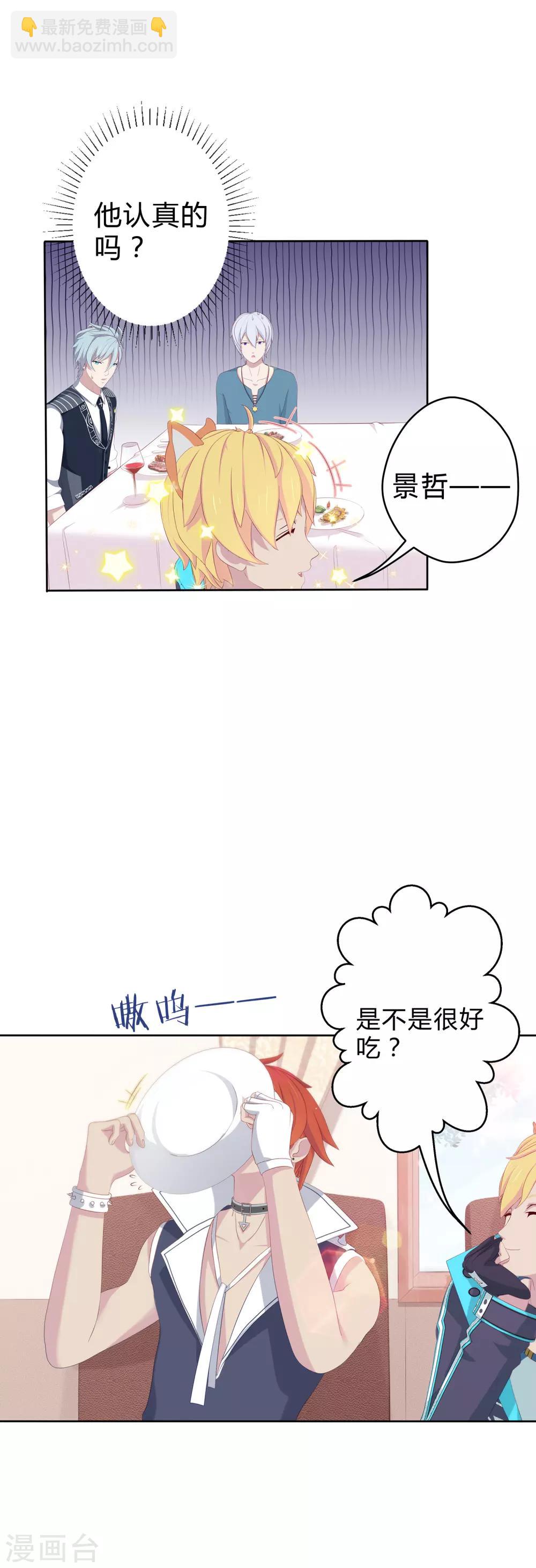 第5话 凌筱的料理19