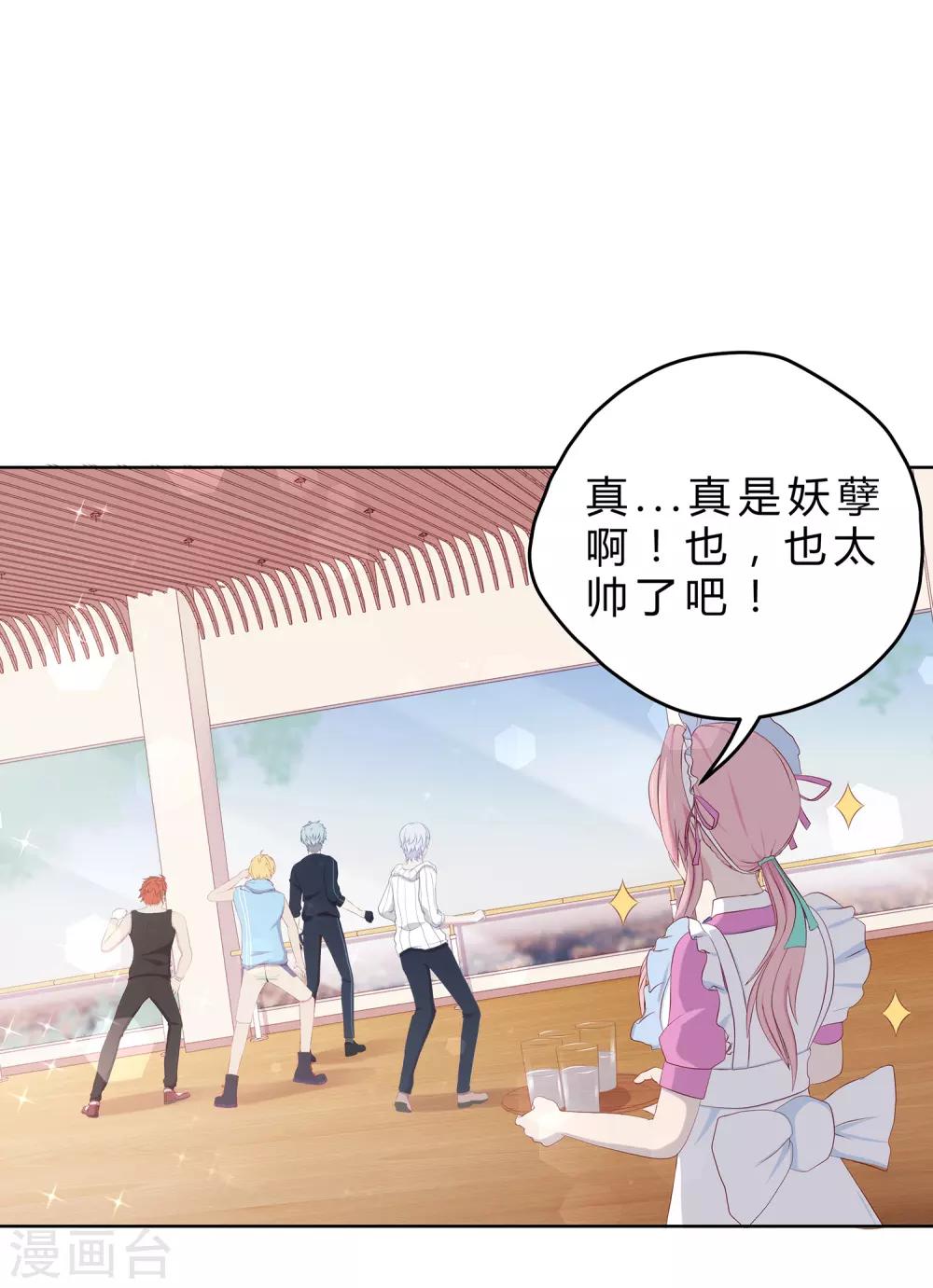 第7话 A计划，彩虹屁！16