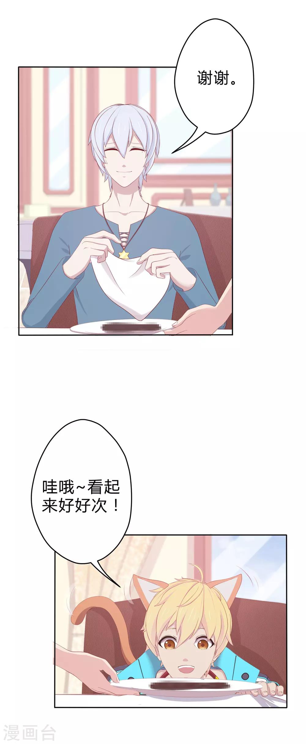 第5话 凌筱的料理10