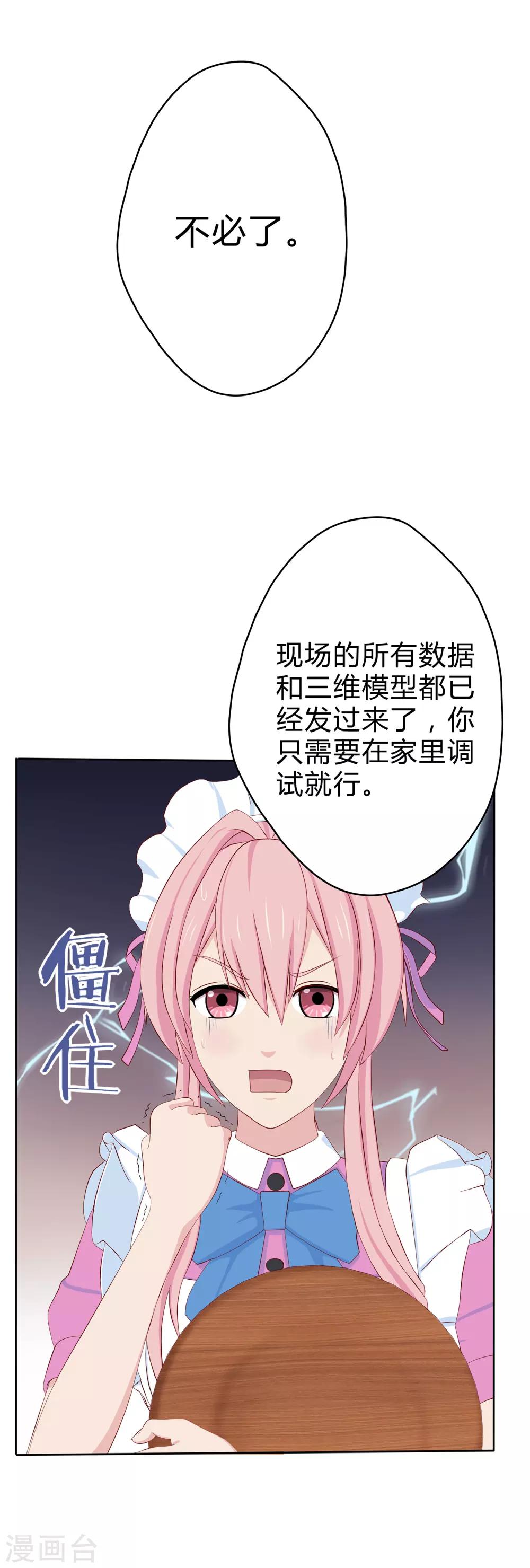 第8话 魔鬼洛冥！7