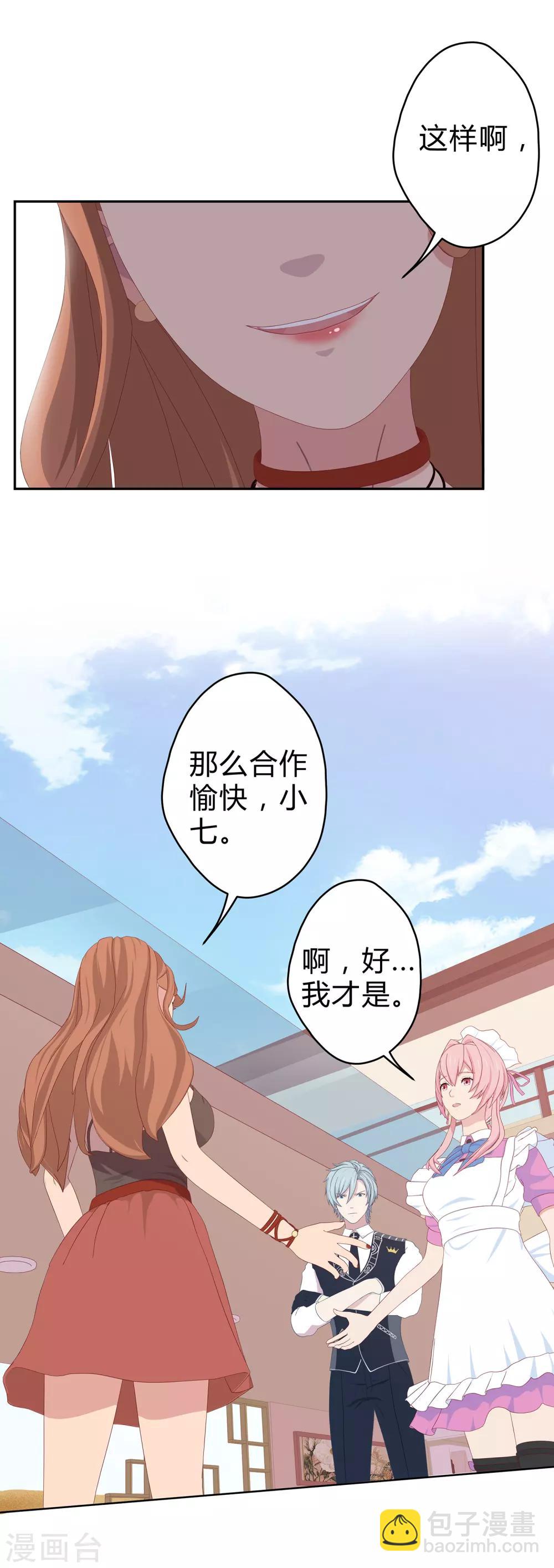 第22话 情感危机？12
