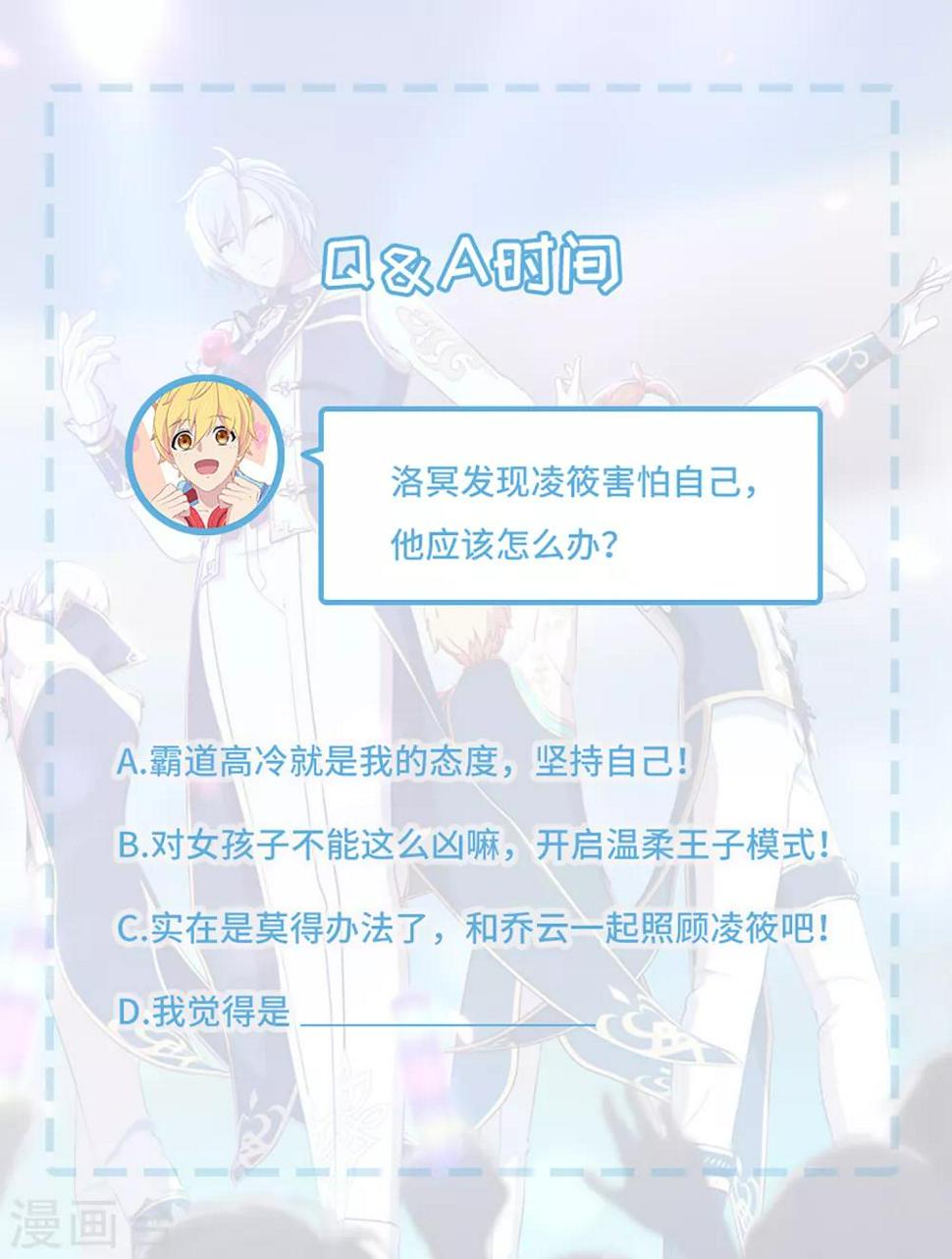 第17话 凌筱的恐惧26