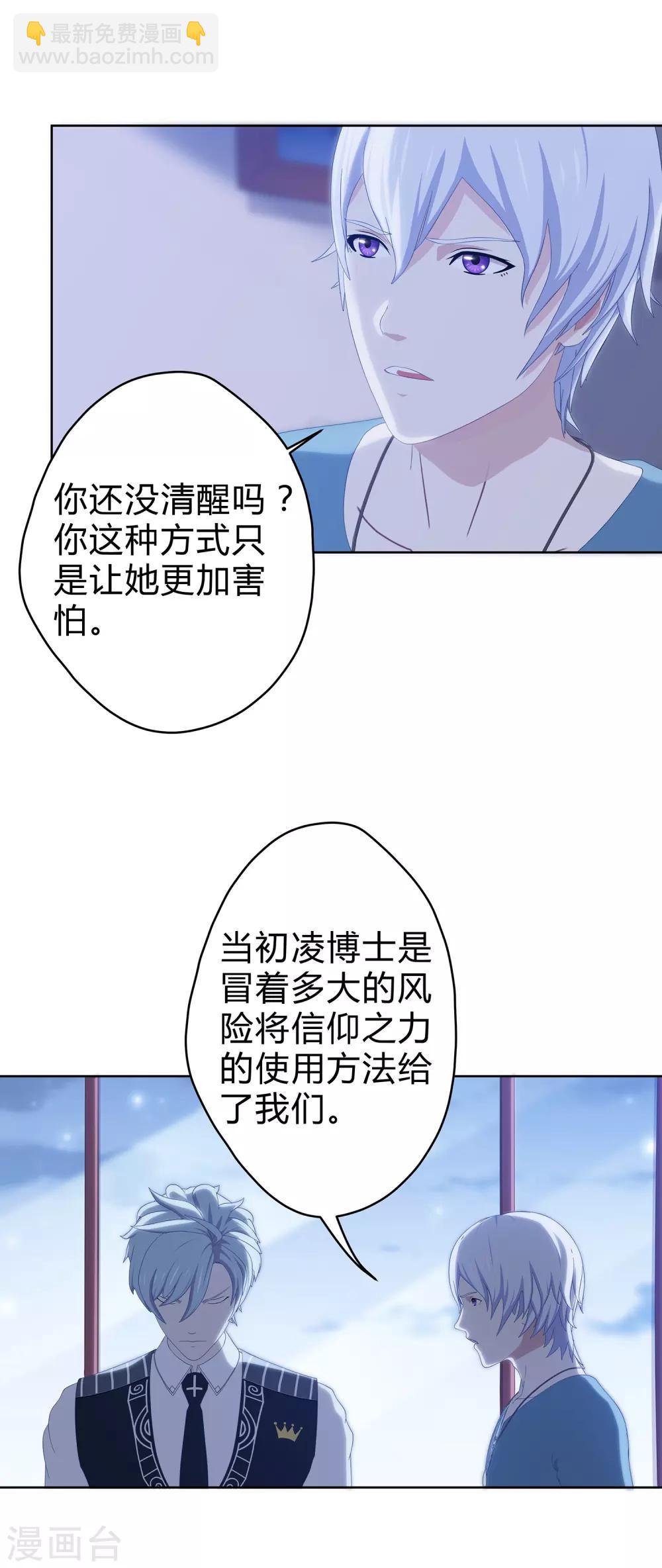 第17话 凌筱的恐惧10