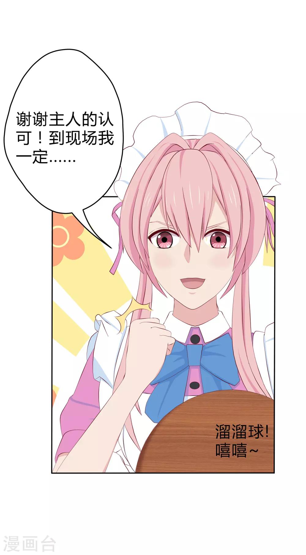第8话 魔鬼洛冥！6