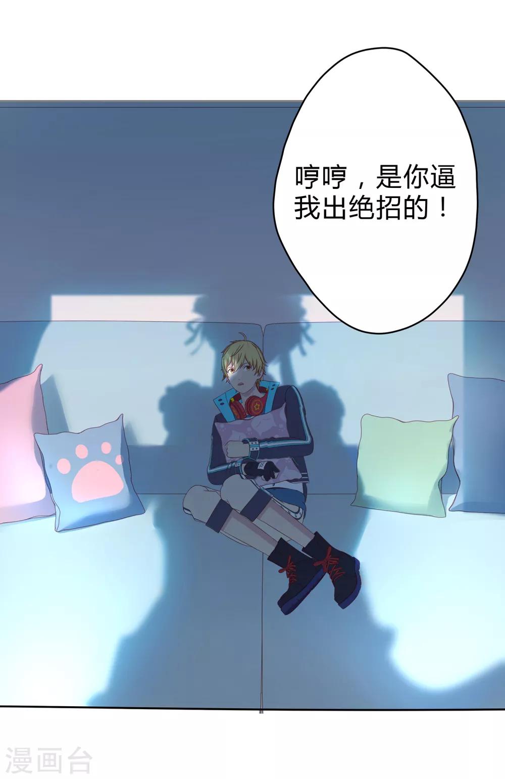 第21话 搞定萧星尧20