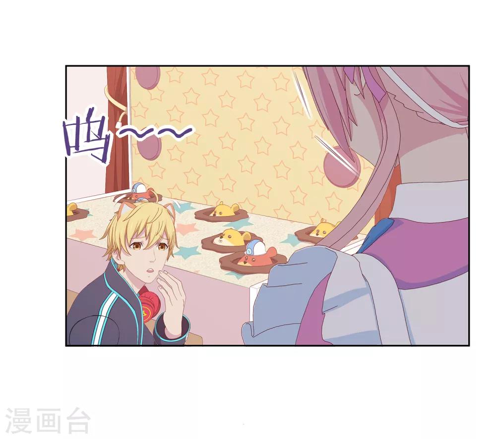 第21话 搞定萧星尧5