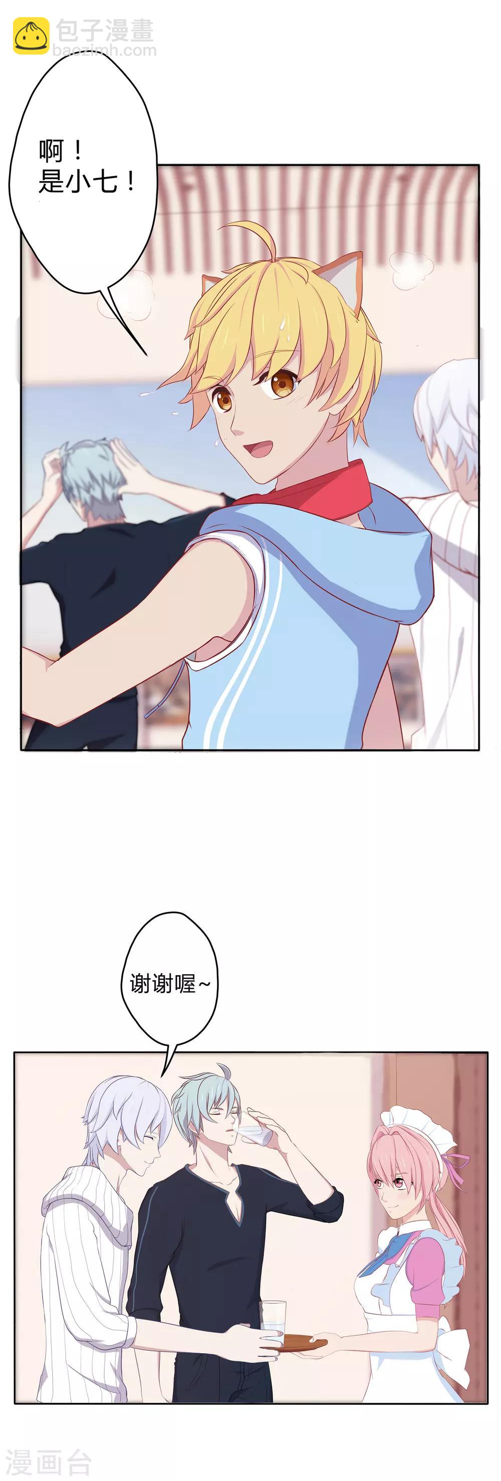 第4话 食物凌筱23